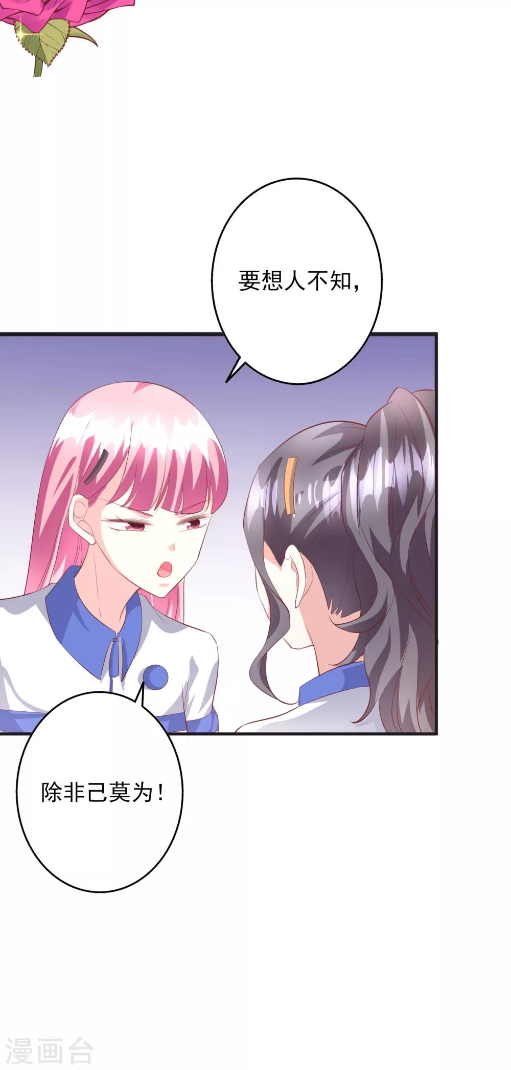 第43话1 等不及的狐狸-第48话