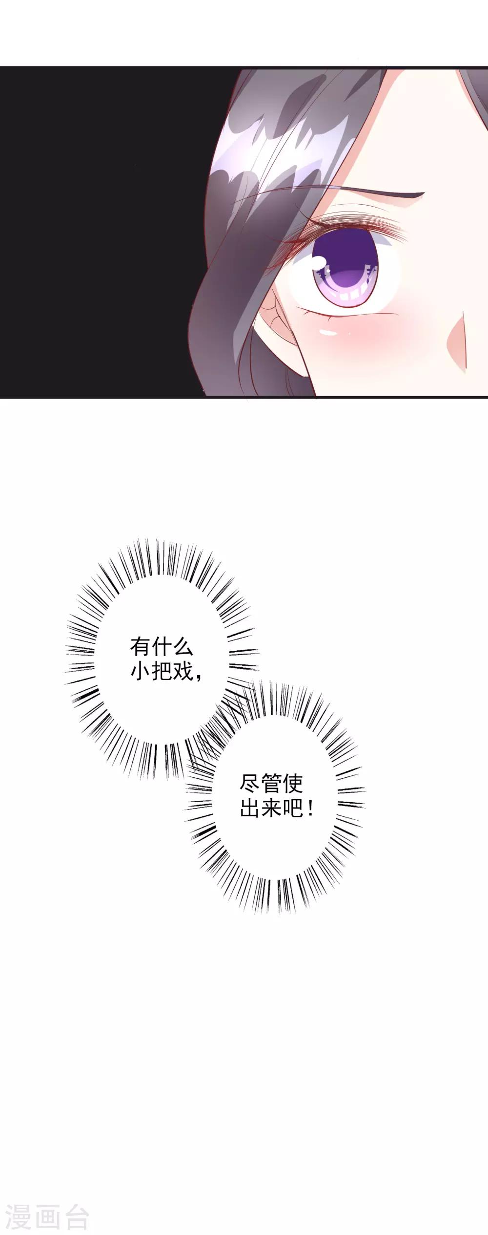 第43话1 等不及的狐狸-第48话