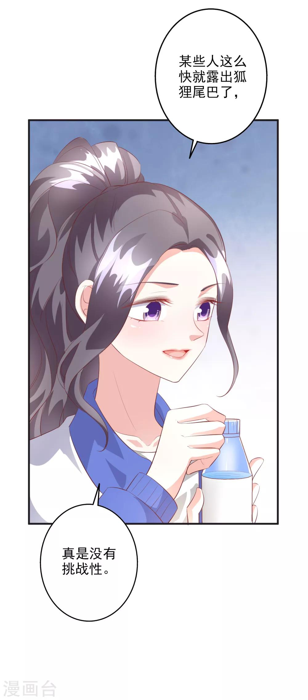 第43话1 等不及的狐狸-第48话