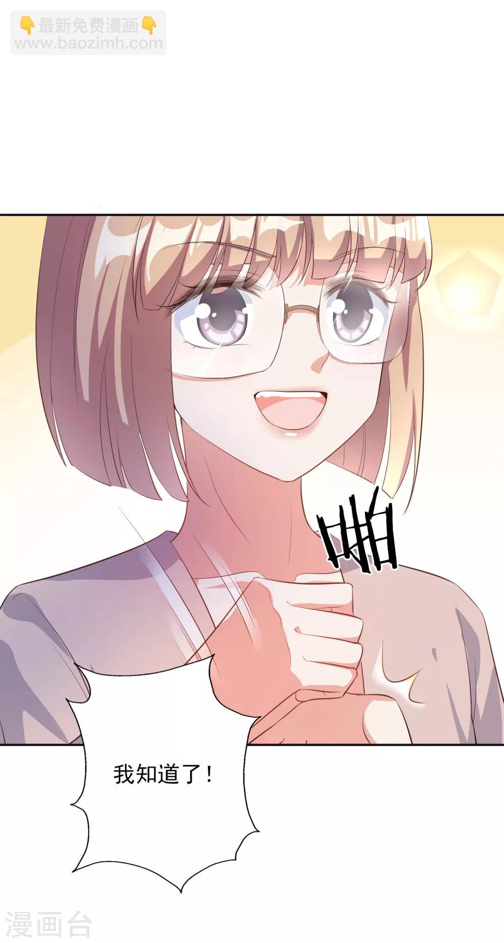 第43话1 等不及的狐狸-第48话