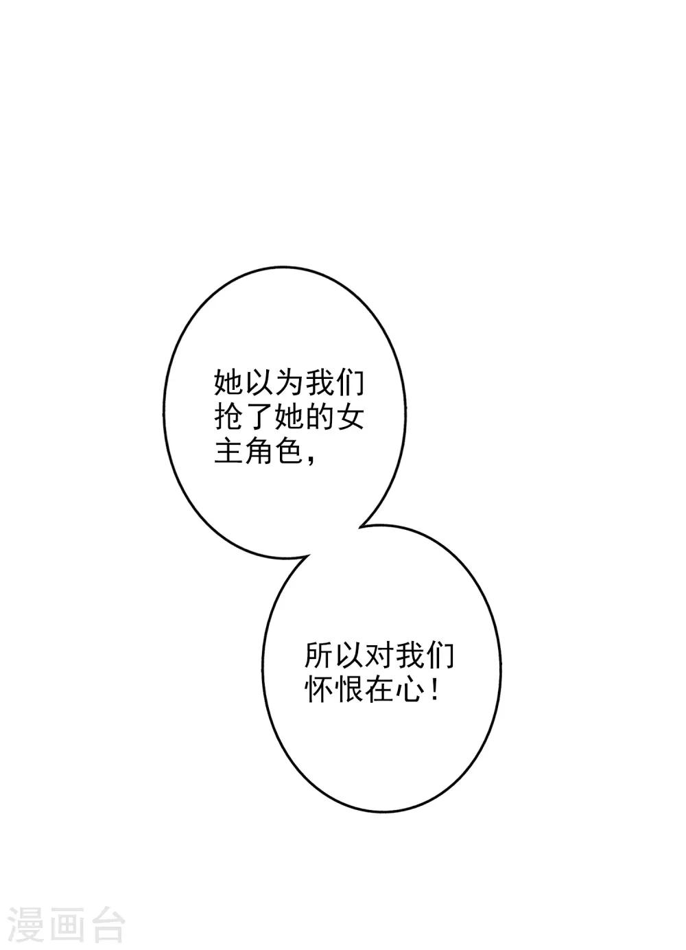 第43话1 等不及的狐狸-第48话
