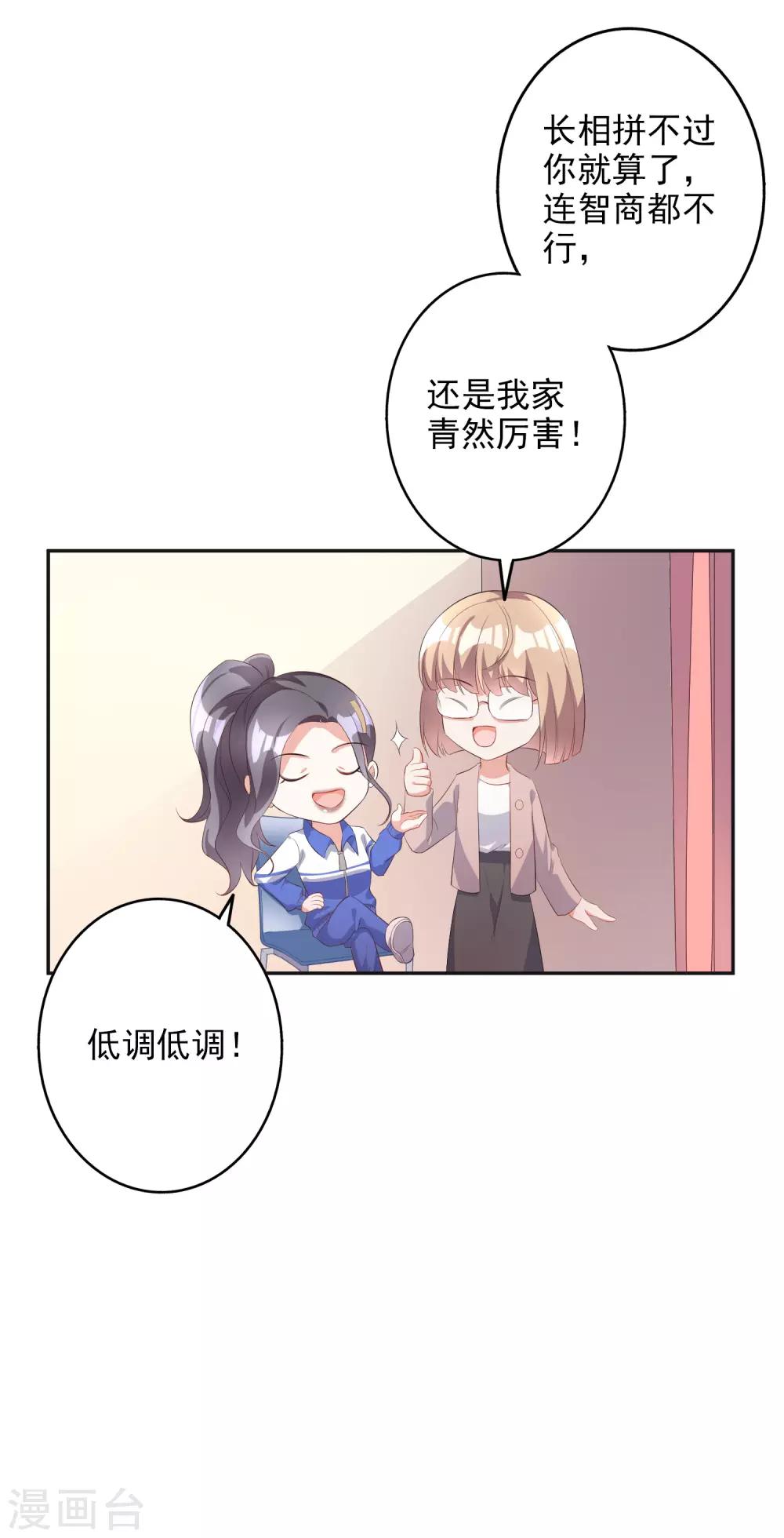 第43话1 等不及的狐狸-第48话