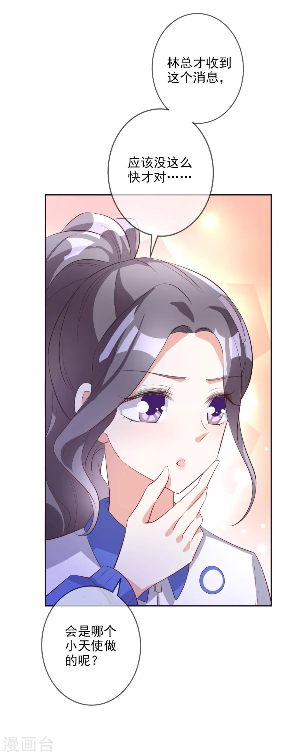 第43话1 等不及的狐狸-第48话