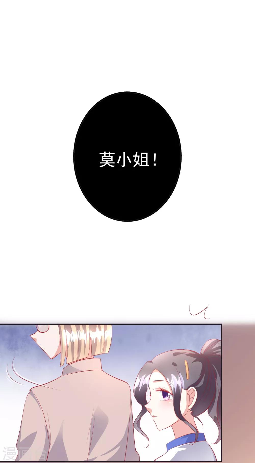 第43话1 等不及的狐狸-第48话