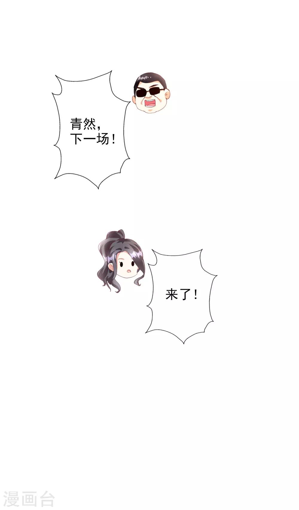 第43话1 等不及的狐狸-第48话