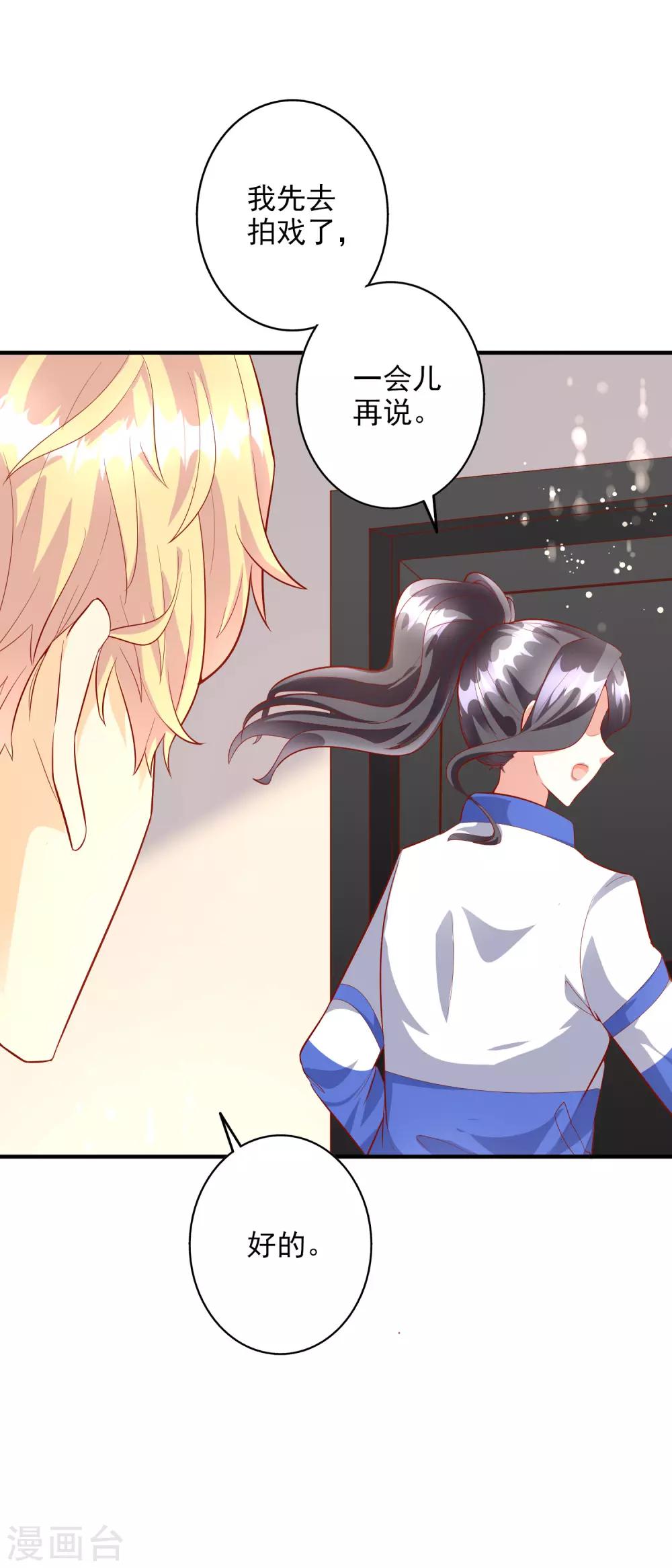 第43话1 等不及的狐狸-第48话