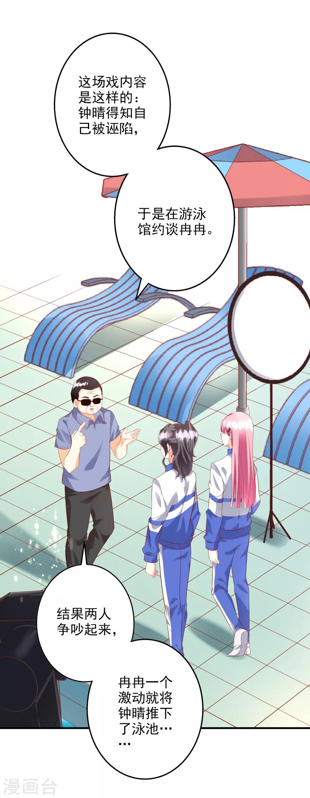 第43话1 等不及的狐狸-第48话