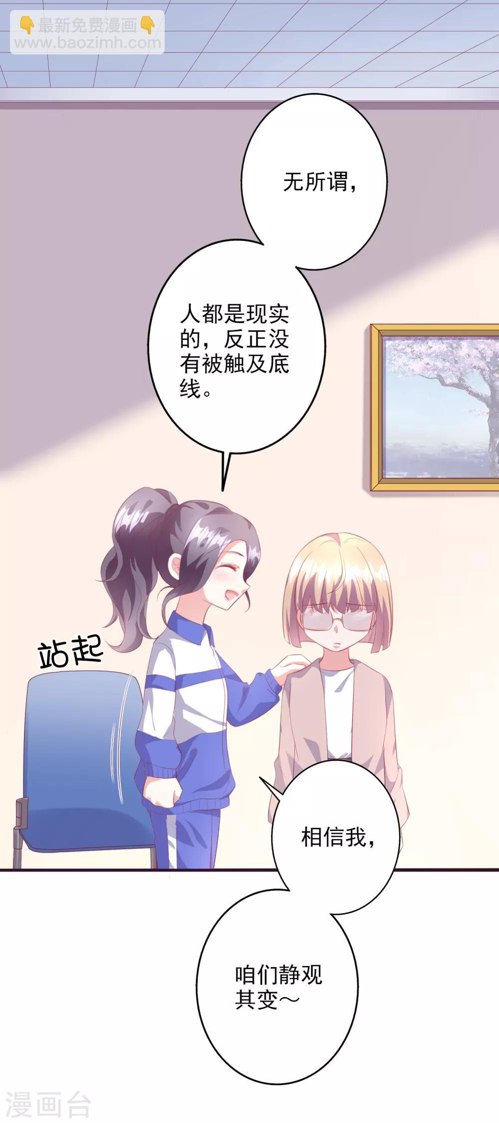 第43话1 等不及的狐狸-第48话