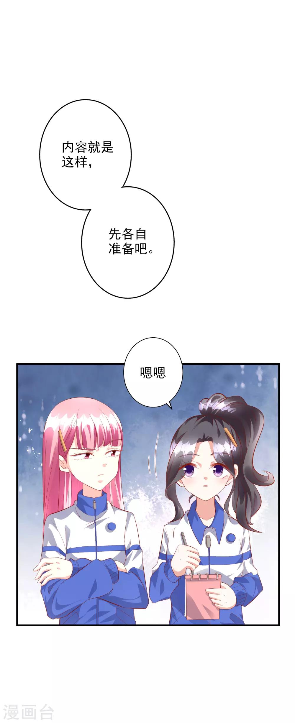 第43话1 等不及的狐狸-第48话