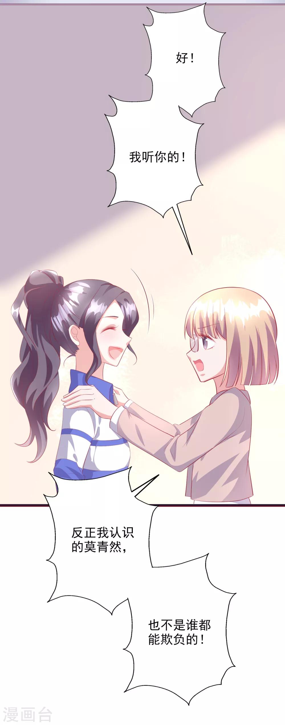 第43话1 等不及的狐狸-第48话