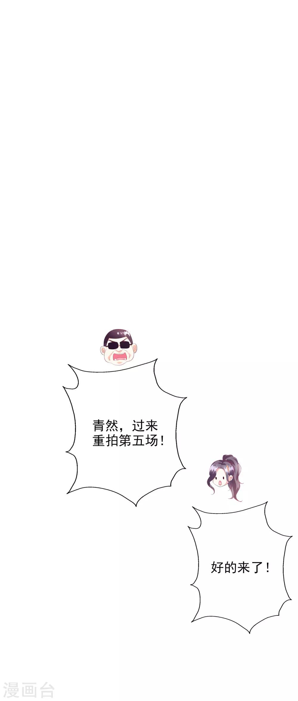 第43话1 等不及的狐狸-第48话