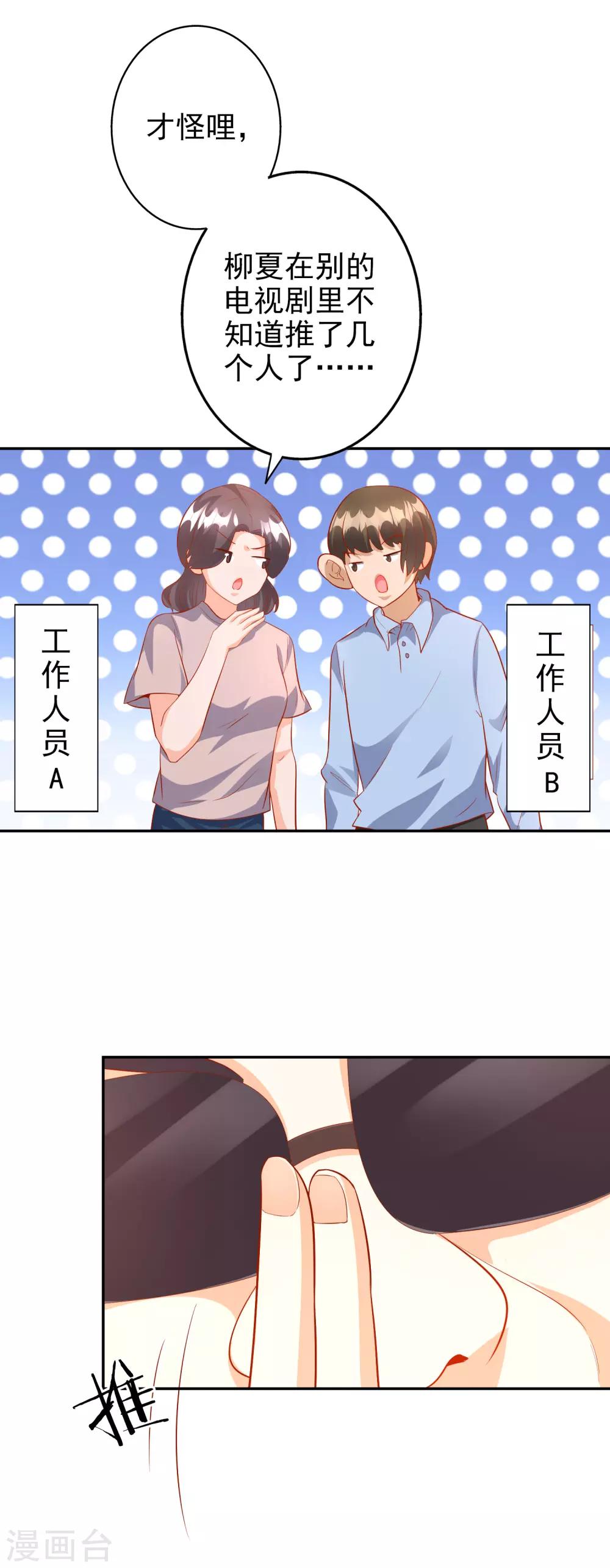 第44话1 游泳池拍戏-第50话