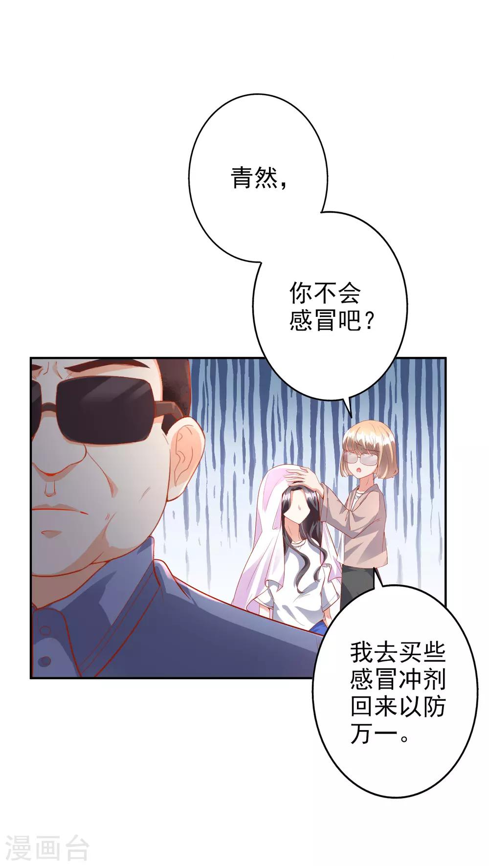 第44话1 游泳池拍戏-第50话