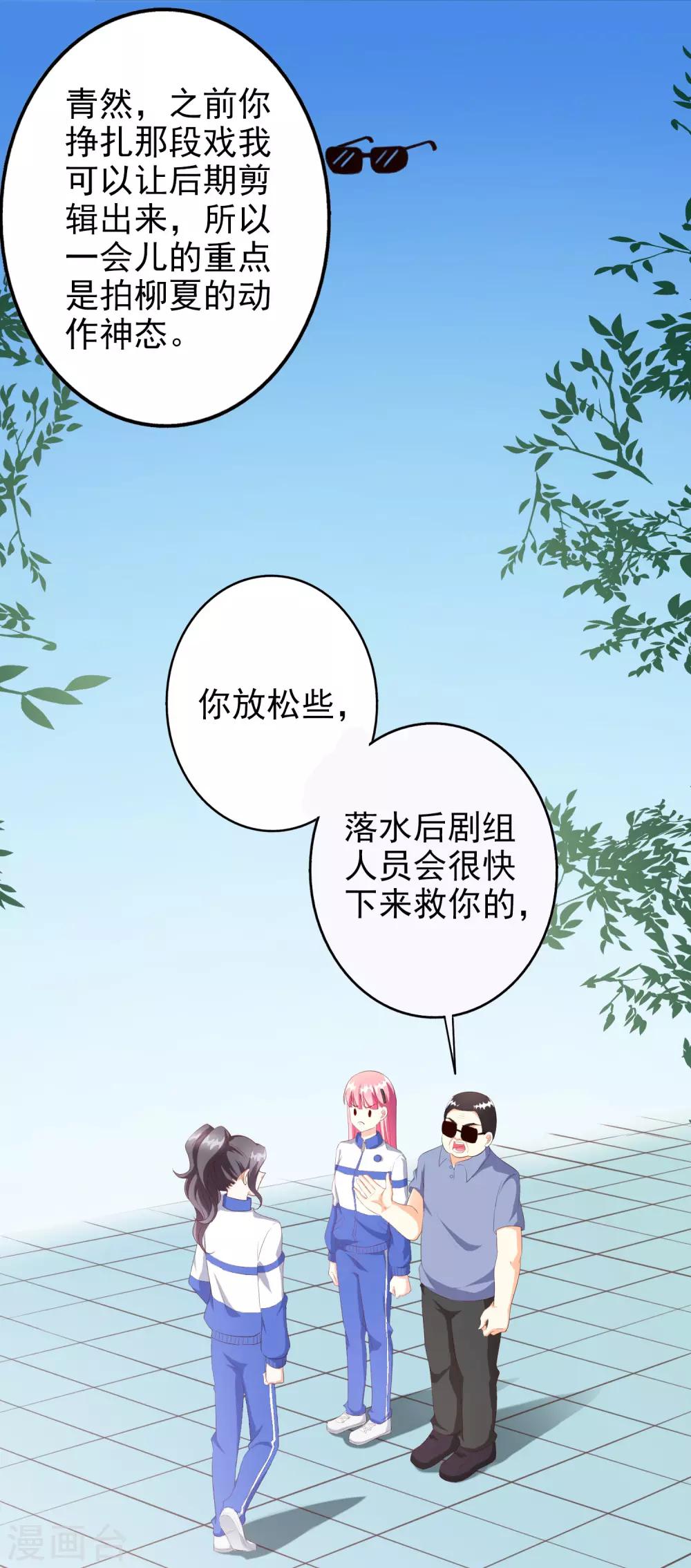 第44话1 游泳池拍戏-第50话