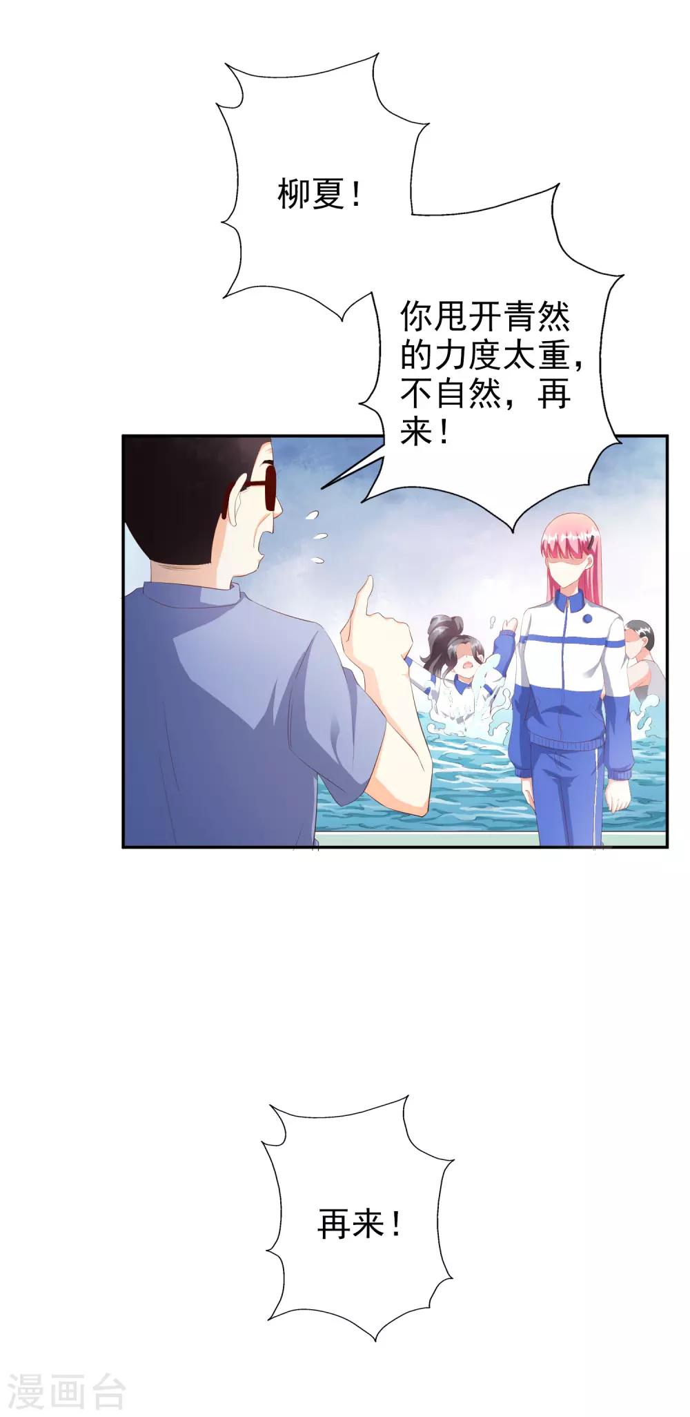 第44话1 游泳池拍戏-第50话