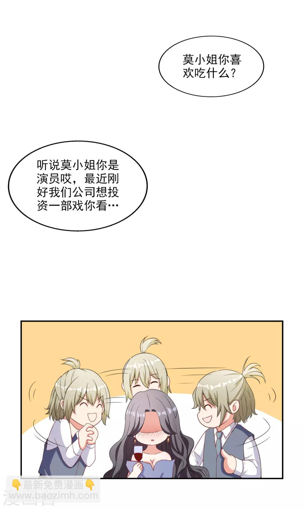 第5话 阴谋成立-第6话
