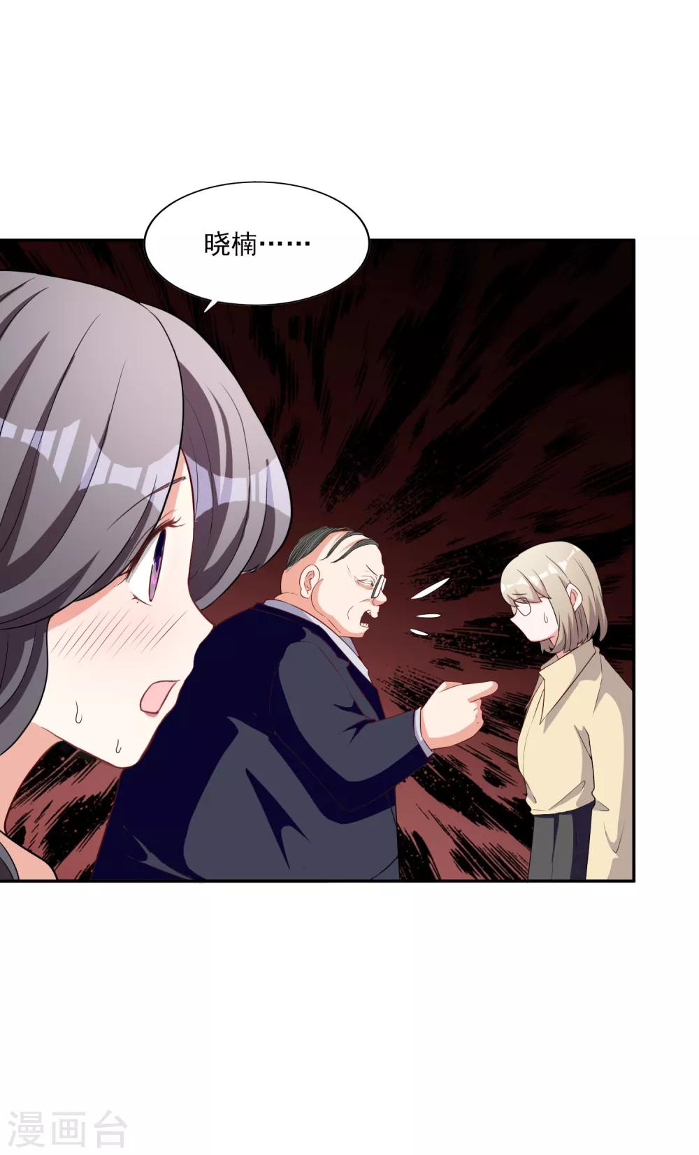 第5话 阴谋成立-第6话