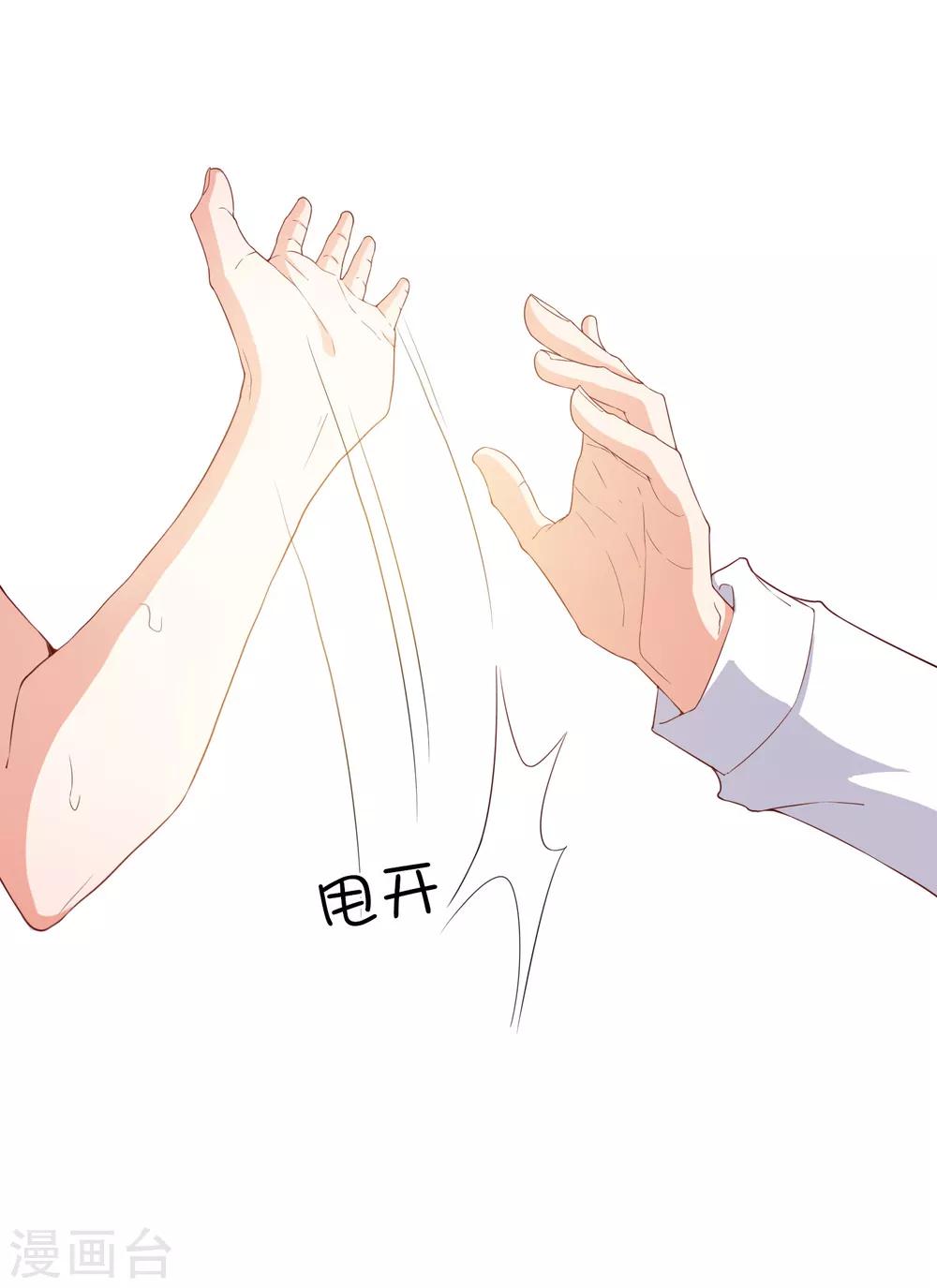 第5话 阴谋成立-第6话