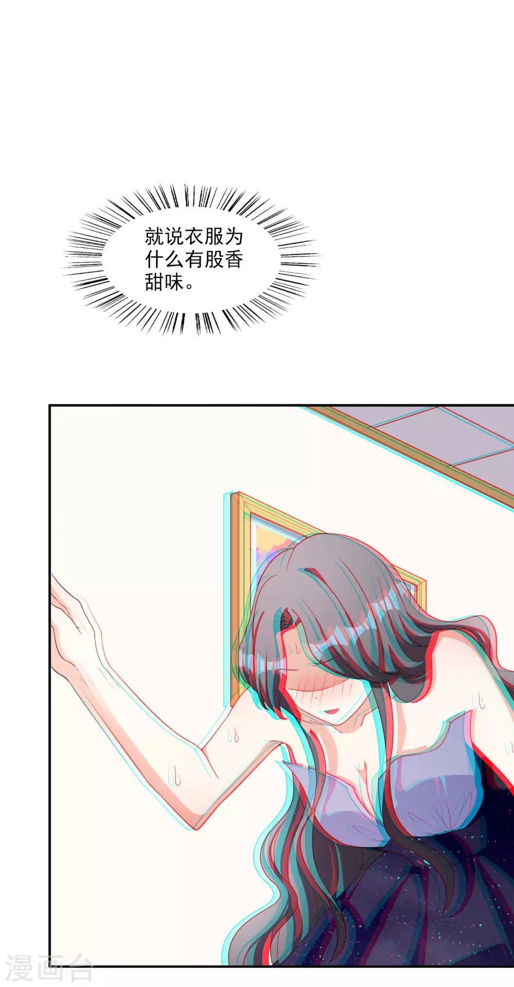 第5话 阴谋成立-第6话