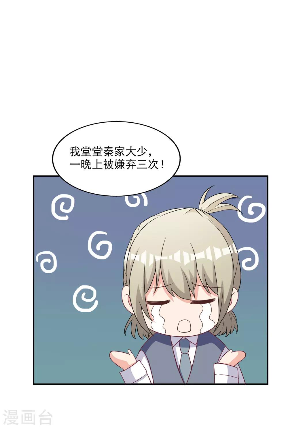 第5话 阴谋成立-第6话