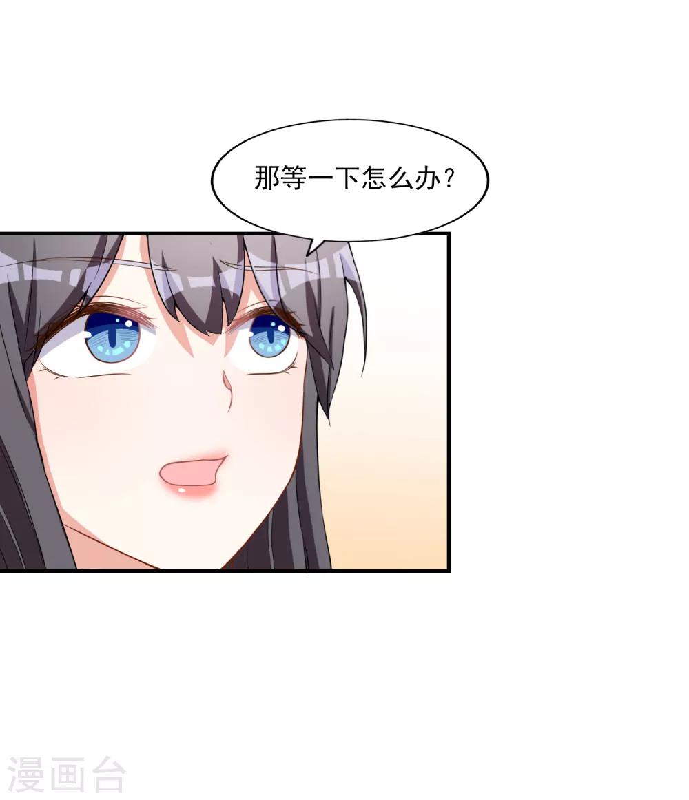 第5话 阴谋成立-第6话