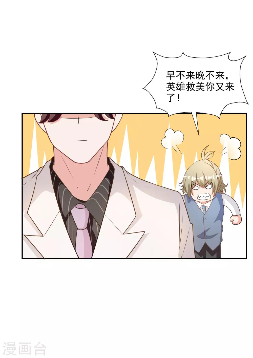 第5话 阴谋成立-第6话