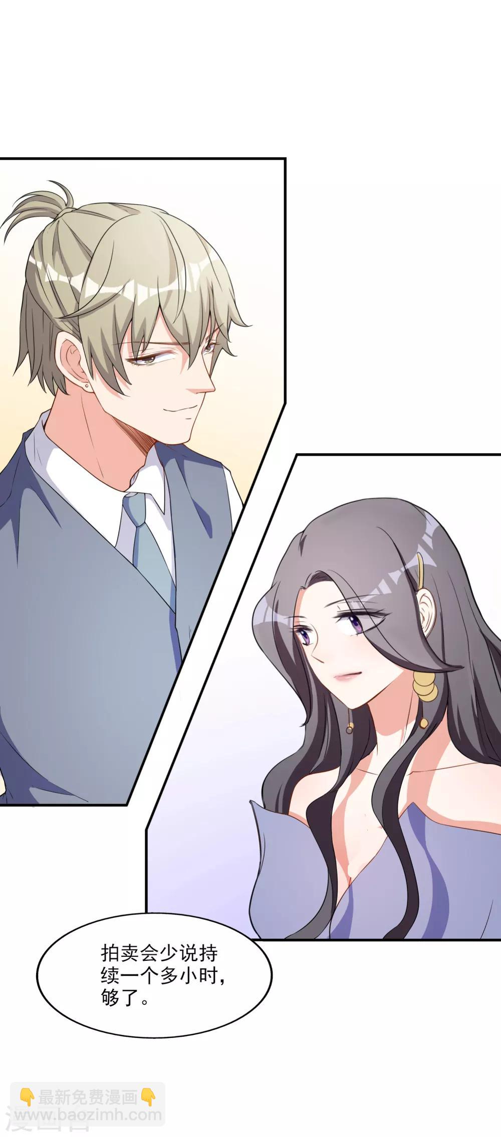 第5话 阴谋成立-第6话