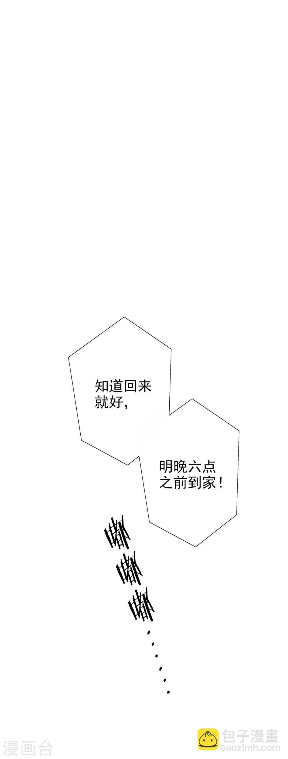 第45话1 出气-第52话
