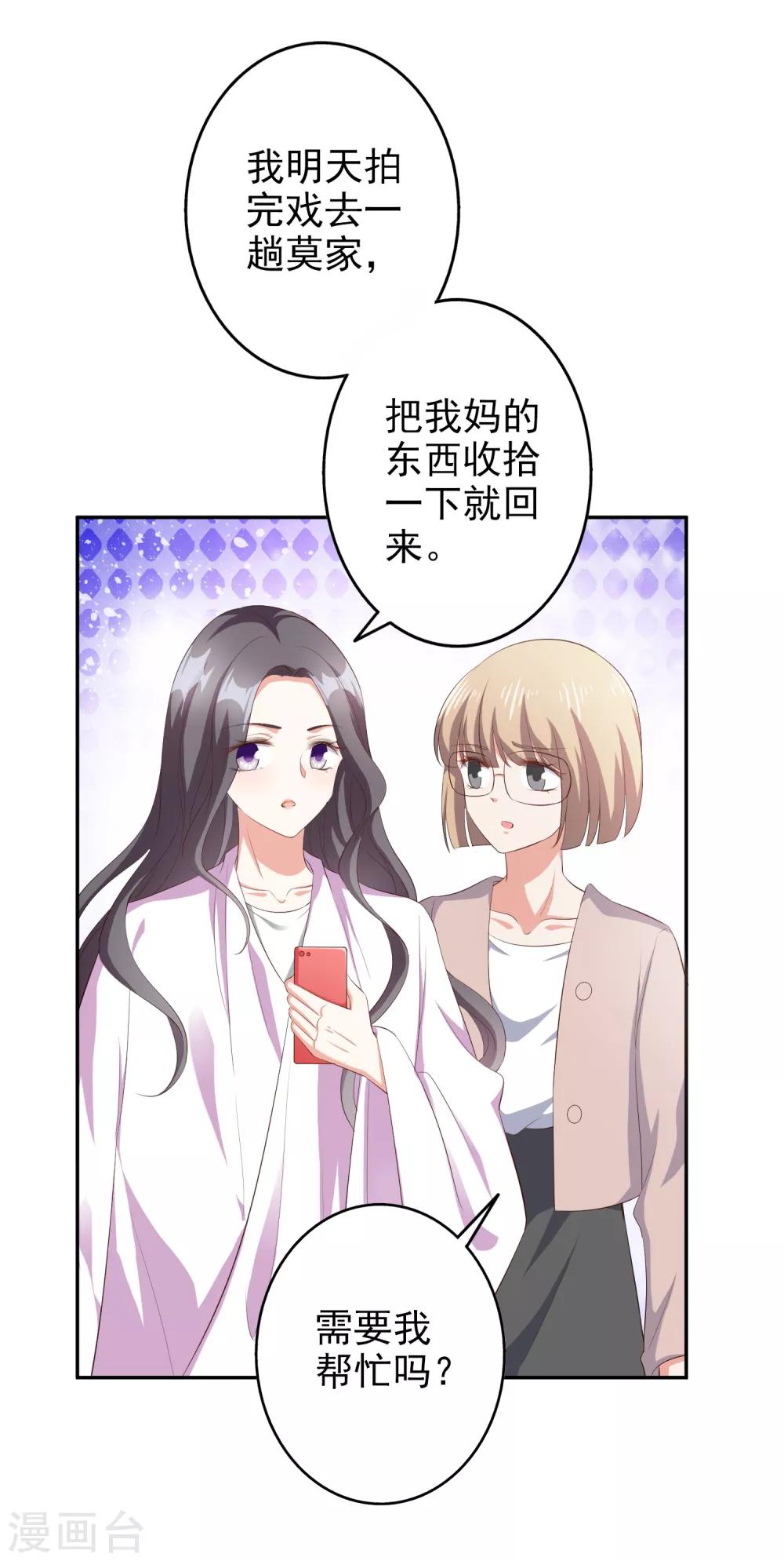第45话1 出气-第52话