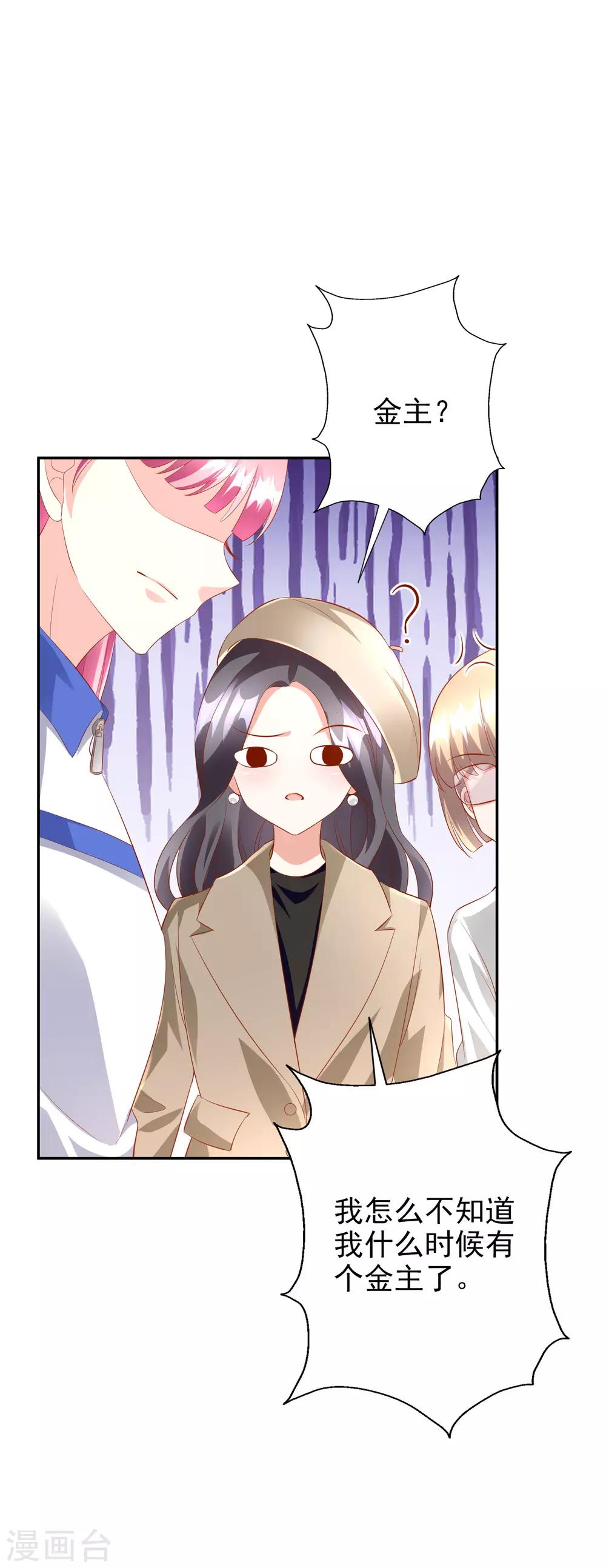 第45话1 出气-第52话