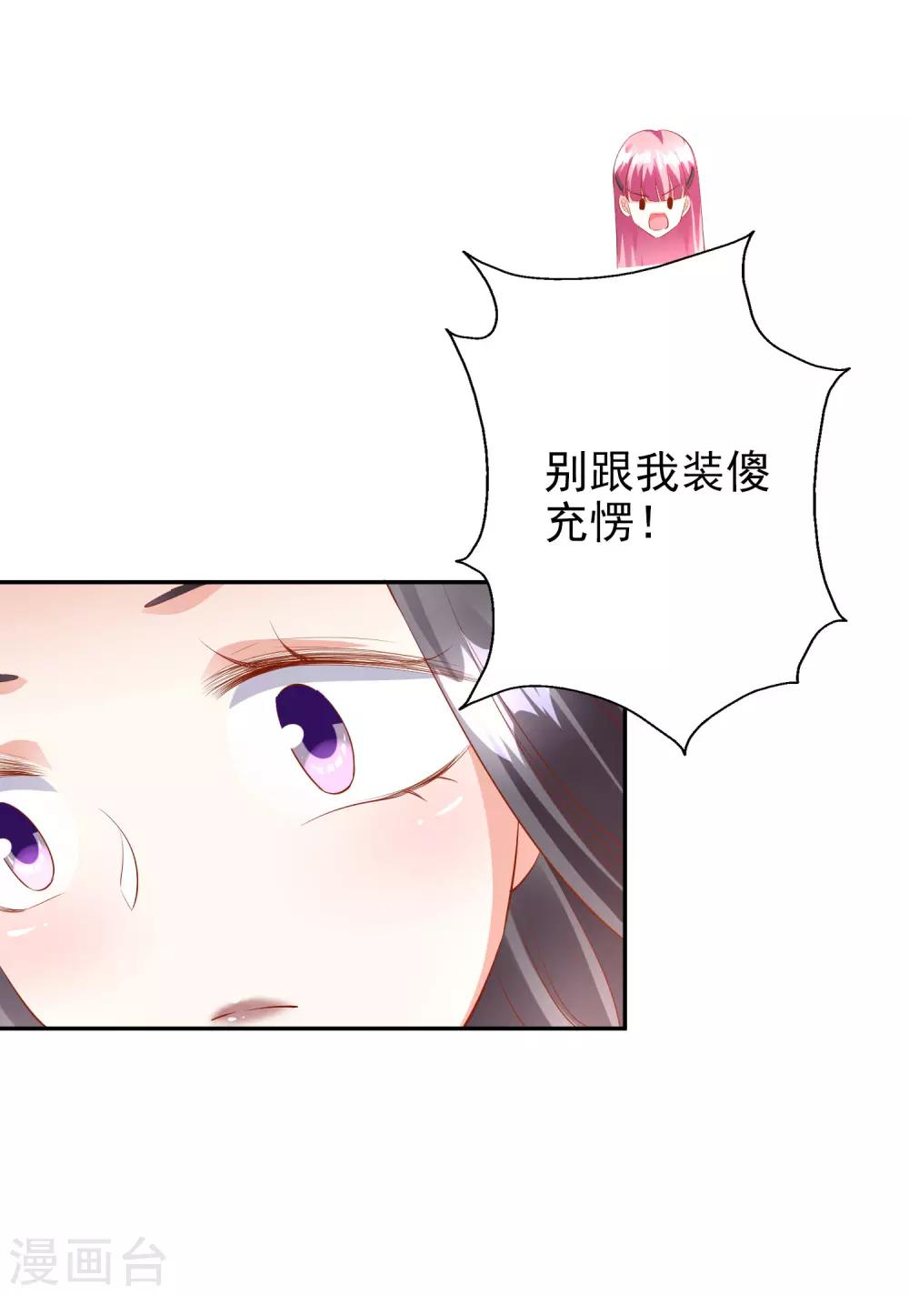 第45话1 出气-第52话