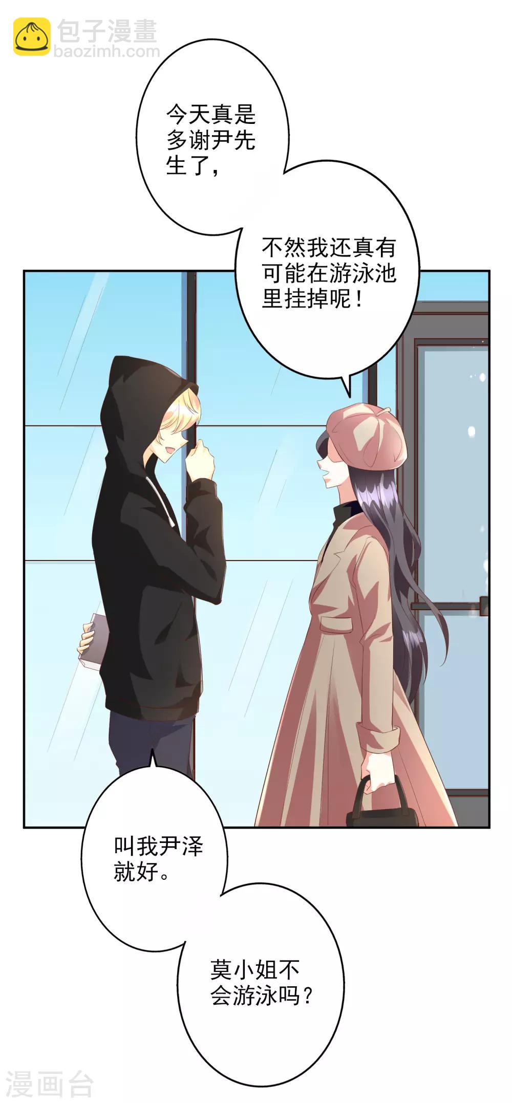 第45话1 出气-第52话