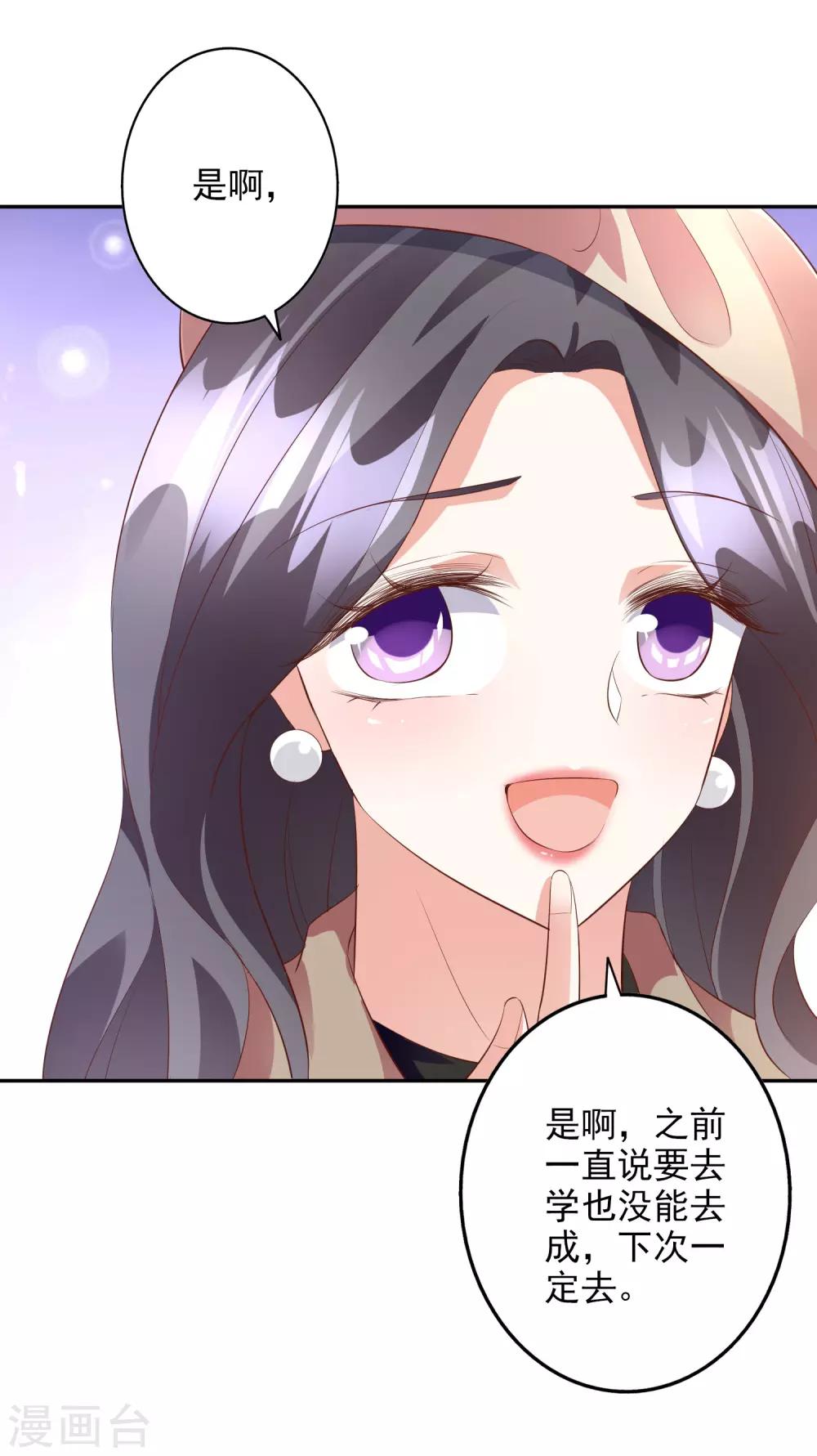 第45话1 出气-第52话