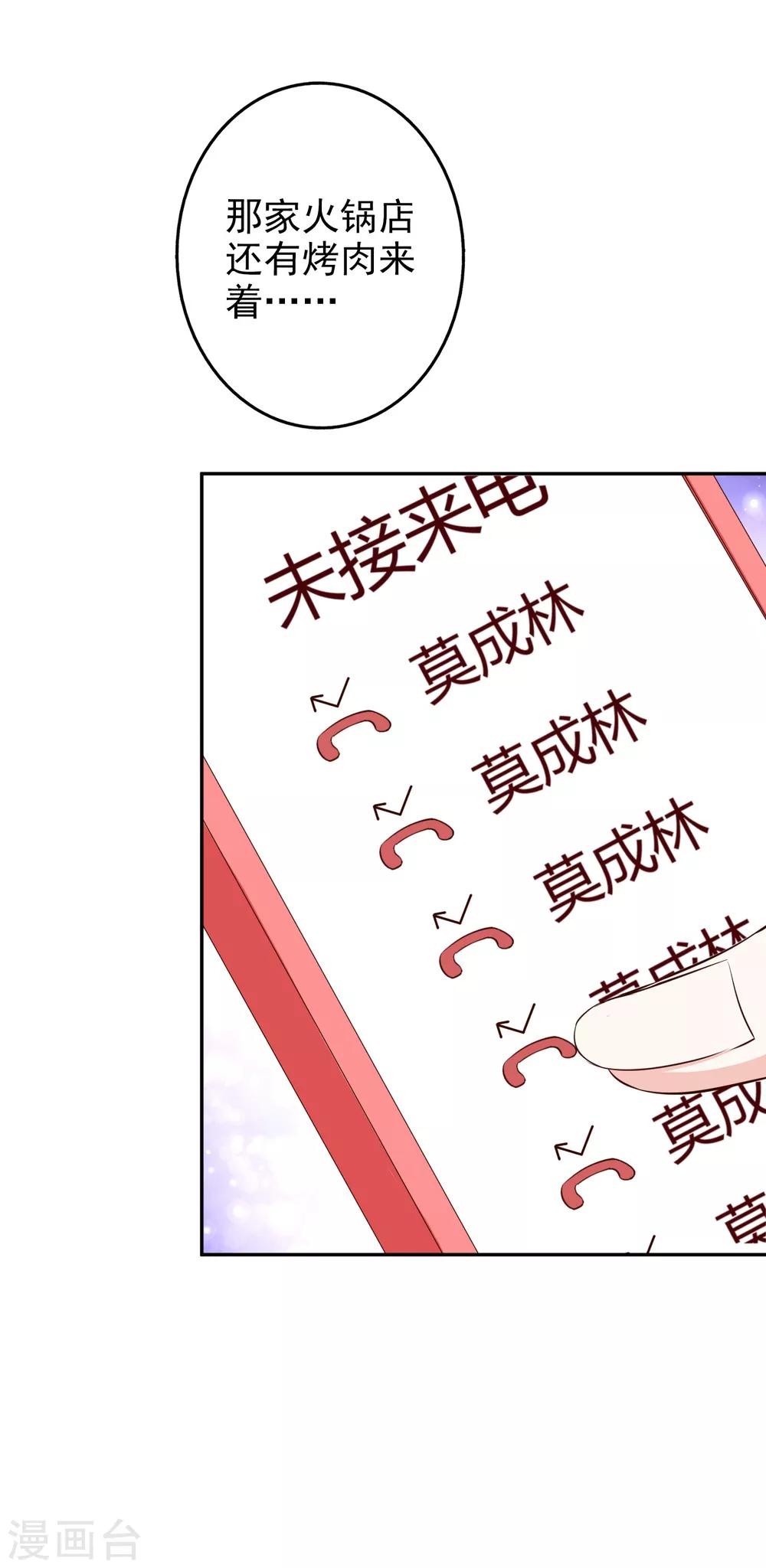 第45话1 出气-第52话
