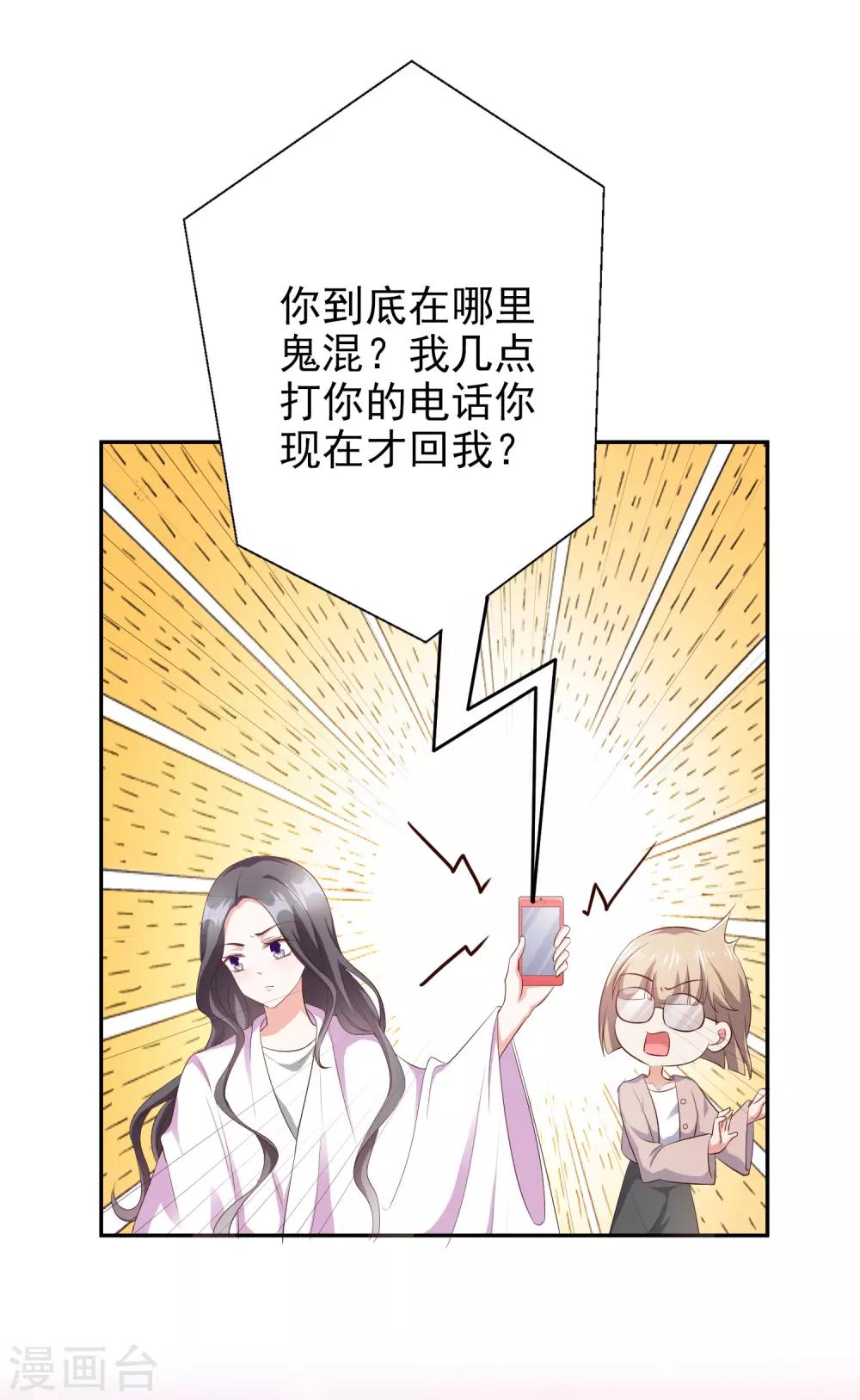第45话1 出气-第52话