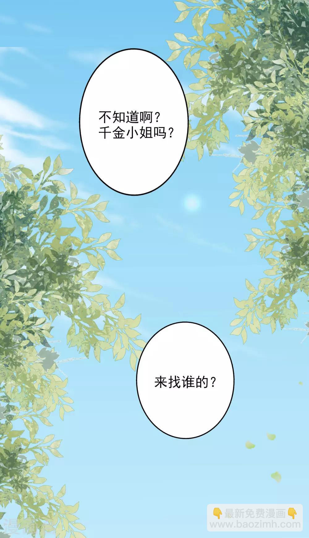 第45话2 出气-第54话