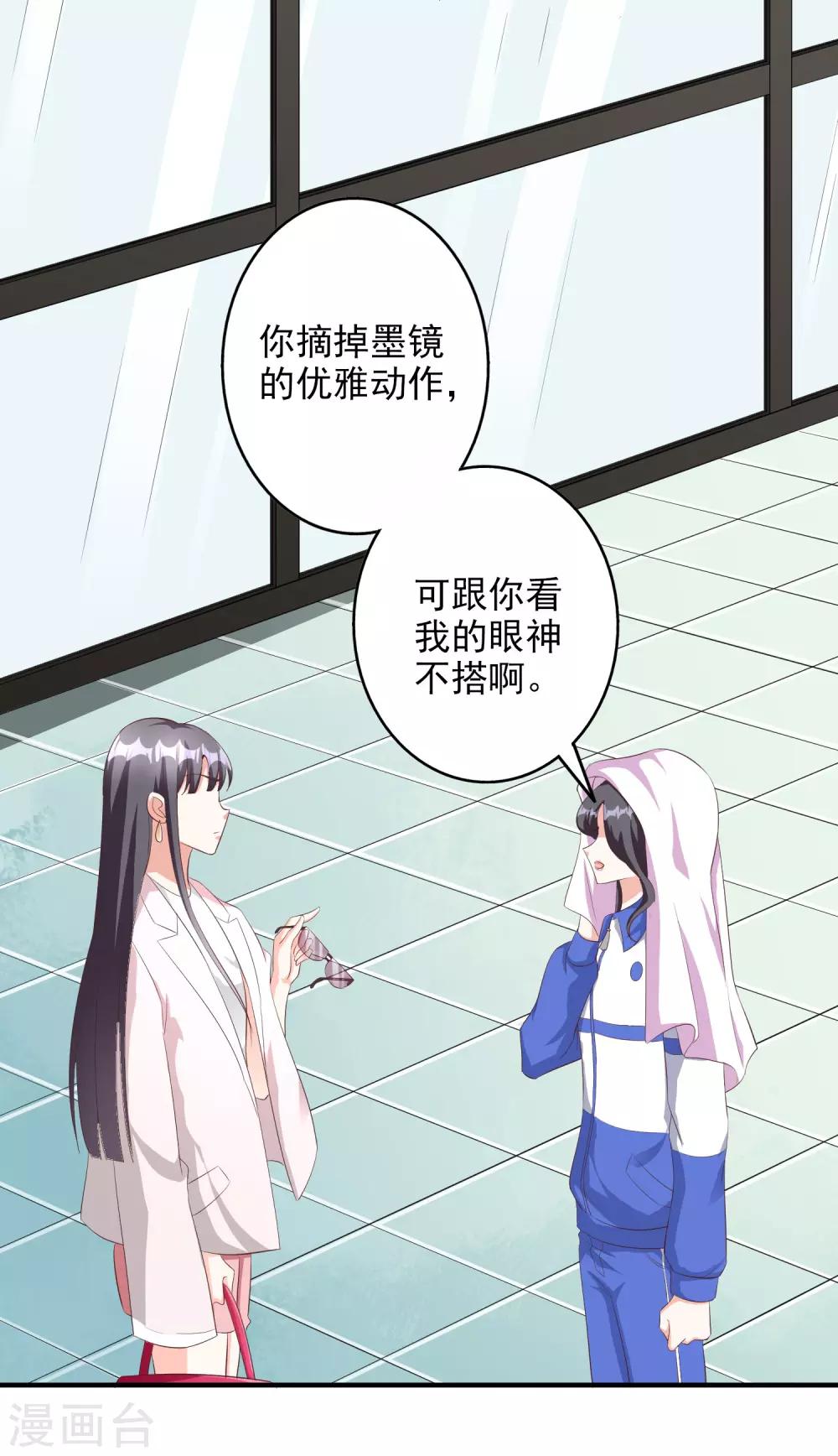 第45话2 出气-第54话