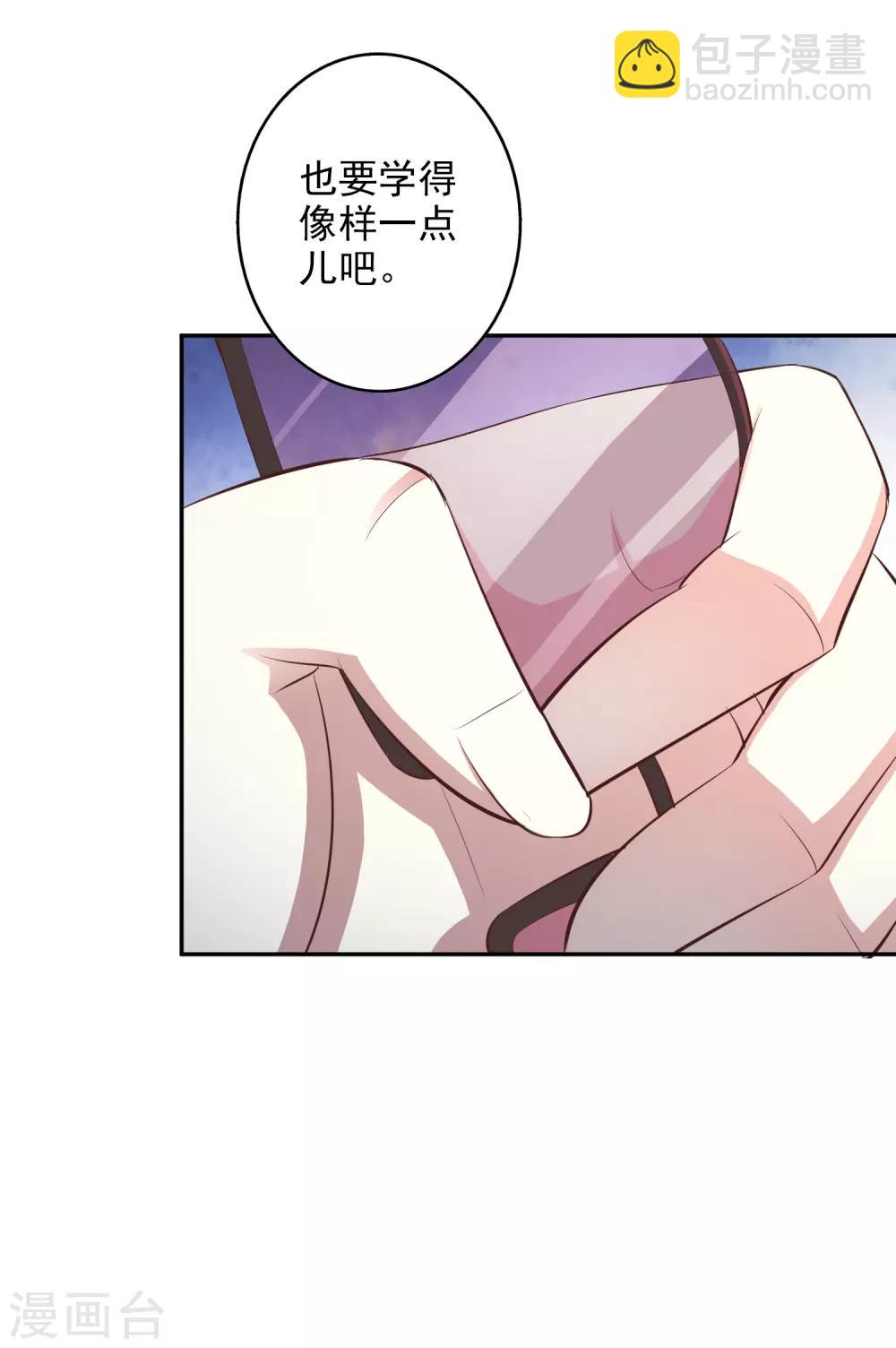 第45话2 出气-第54话