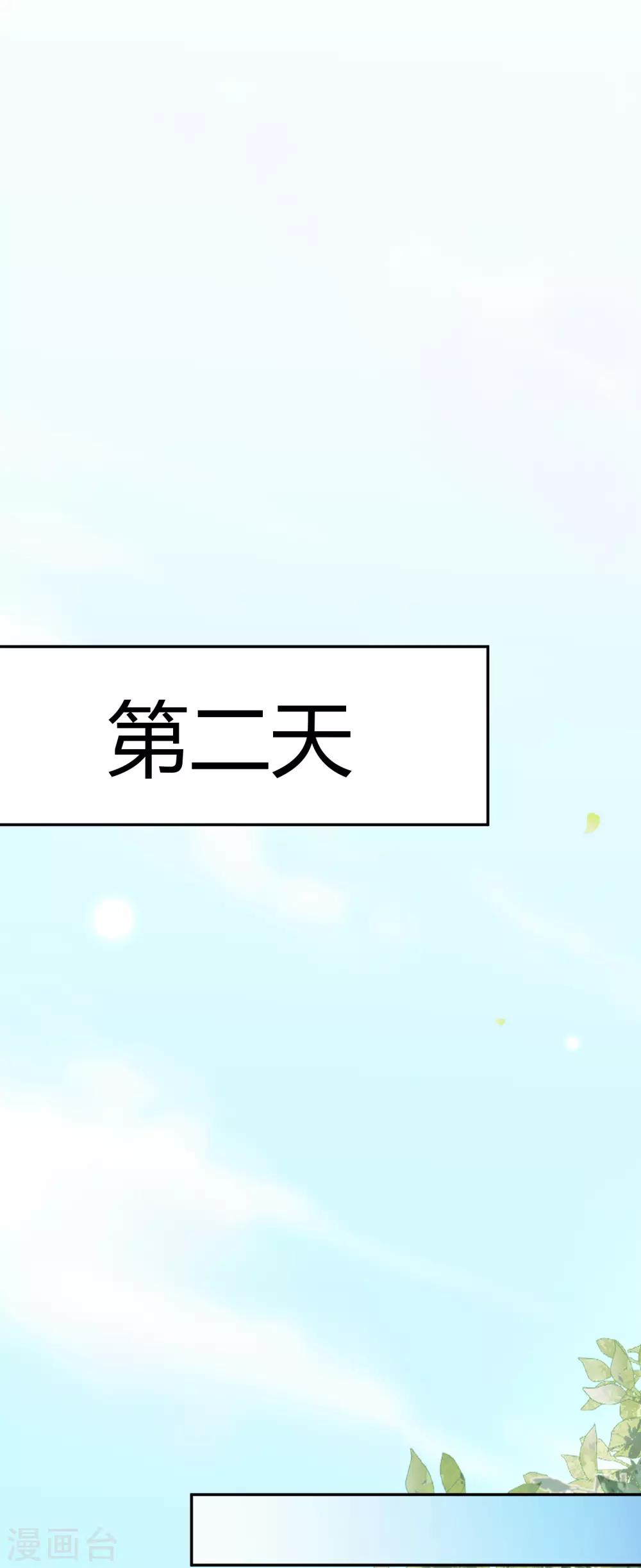 第45话2 出气-第54话