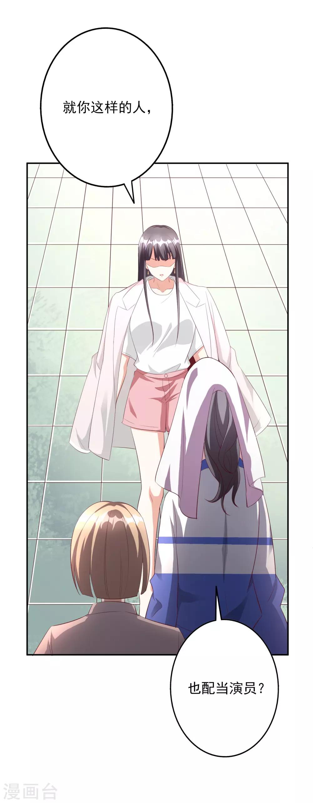 第45话2 出气-第54话