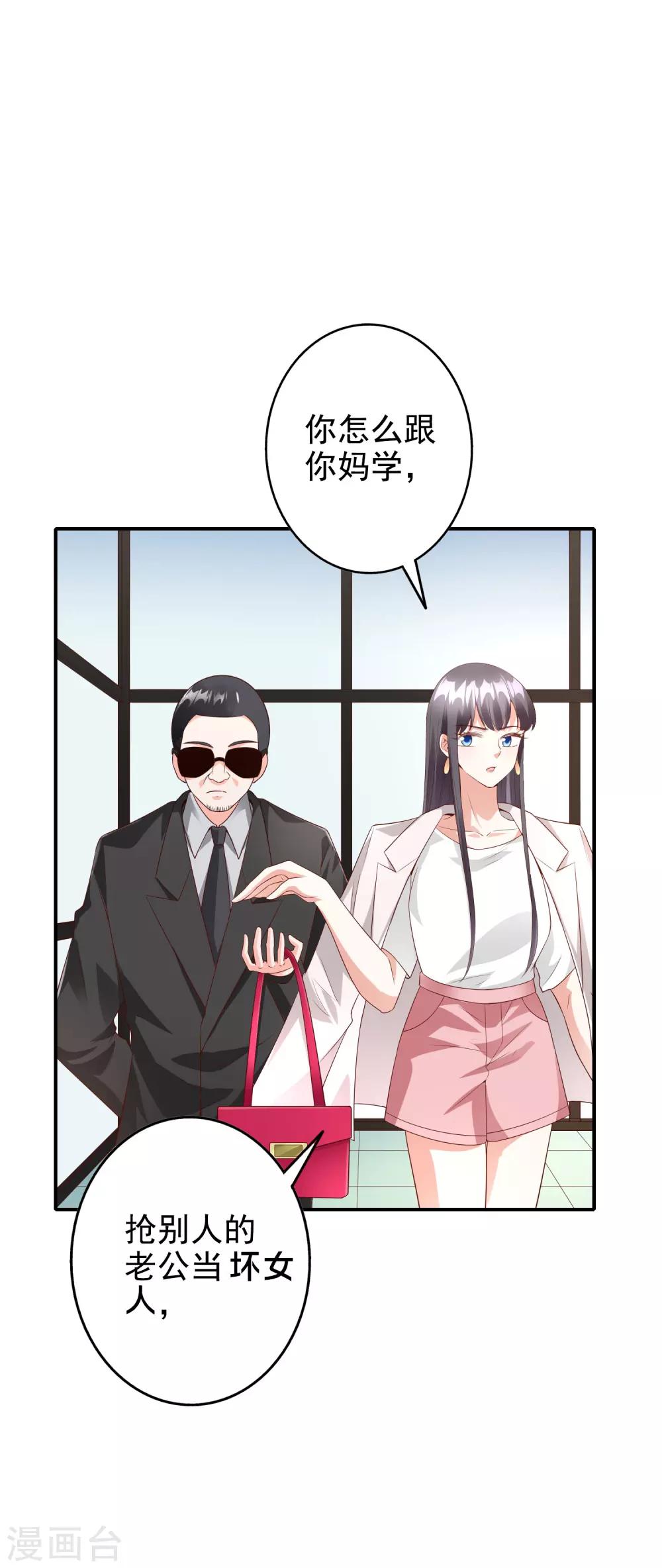 第45话2 出气-第54话