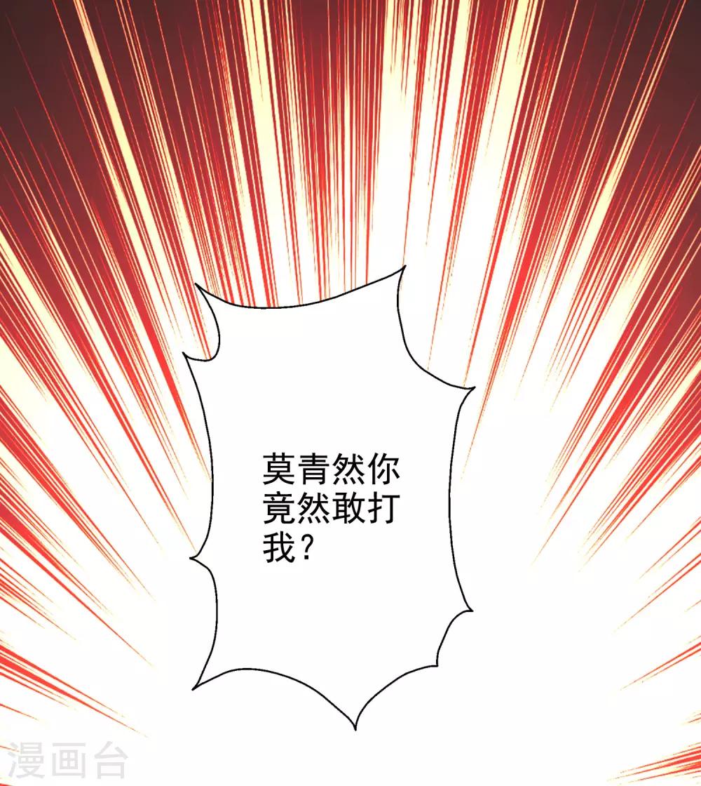 第45话2 出气-第54话