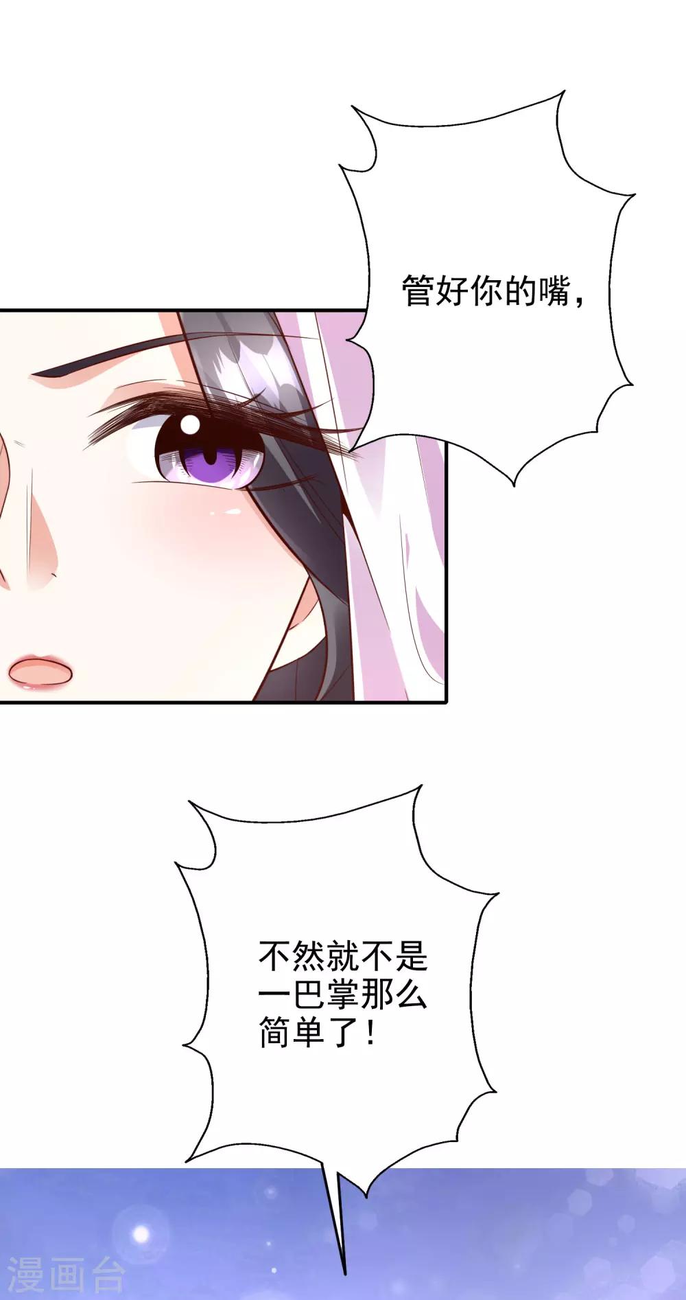 第45话2 出气-第54话