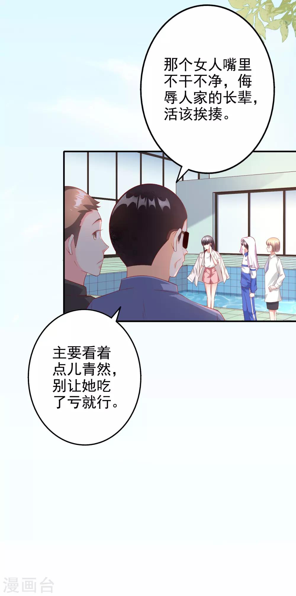 第45话2 出气-第54话