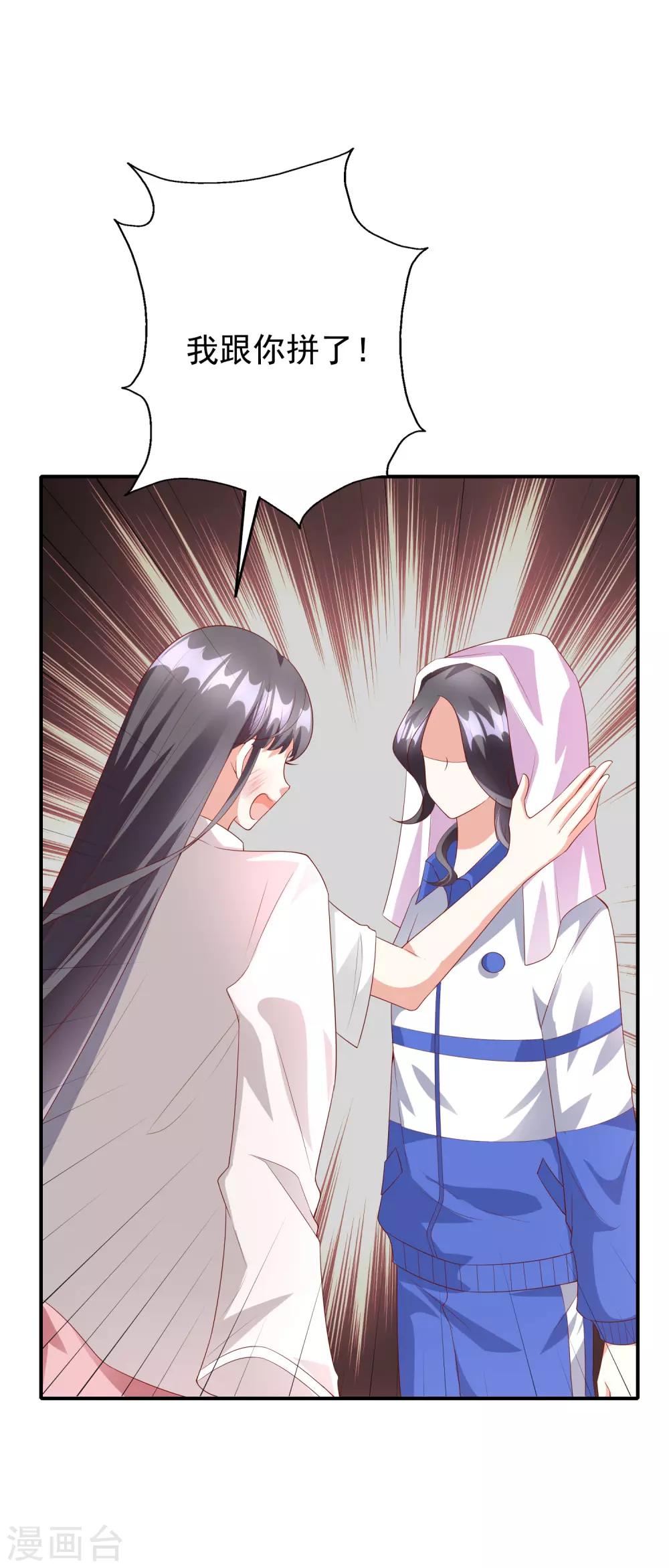 第45话2 出气-第54话