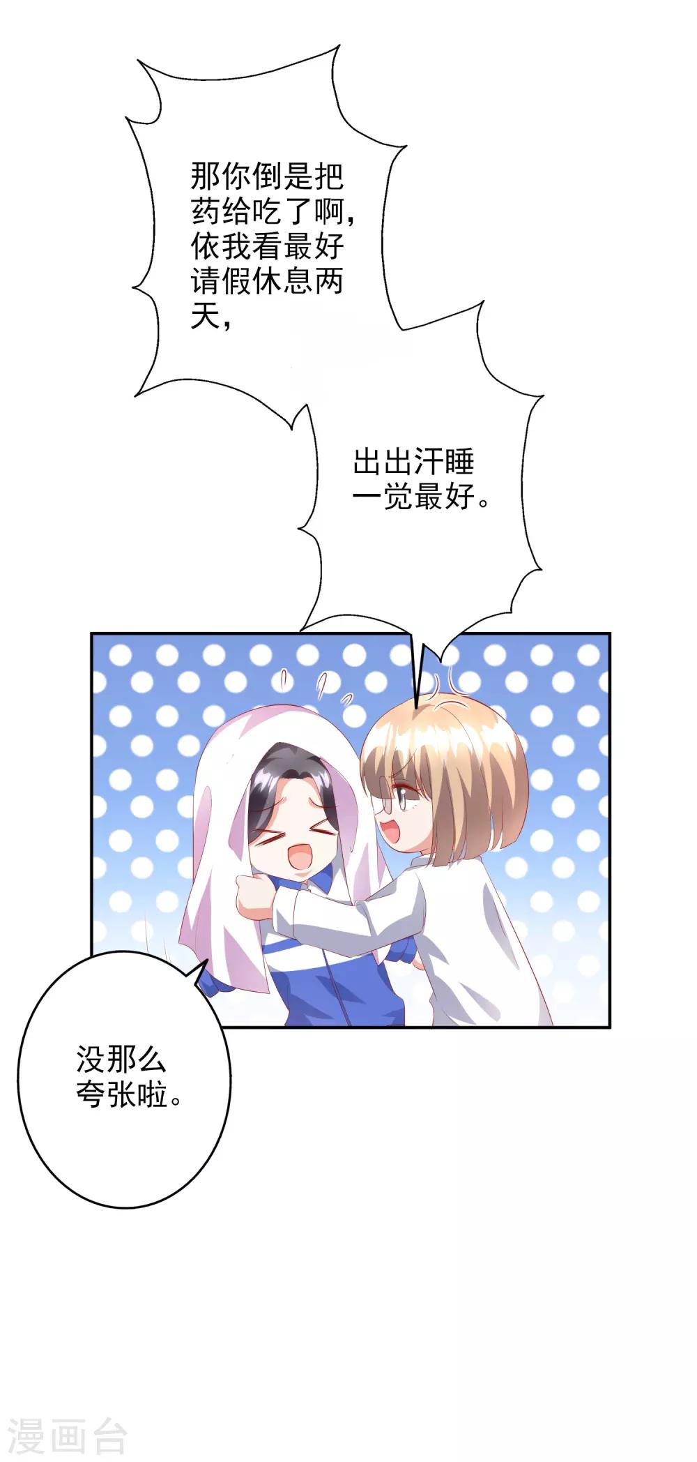 第45话2 出气-第54话