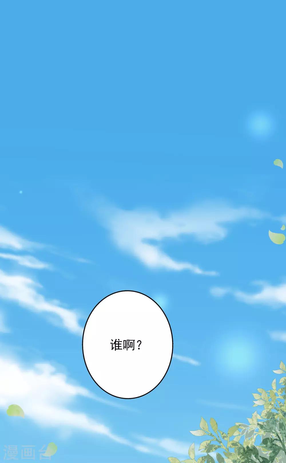 第45话2 出气-第54话