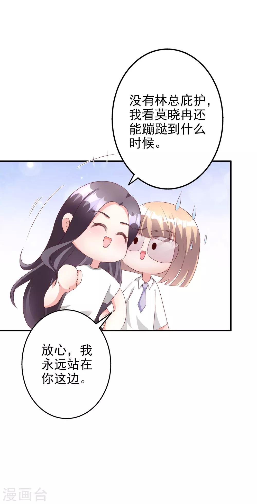 第47话1 莫家人-第58话