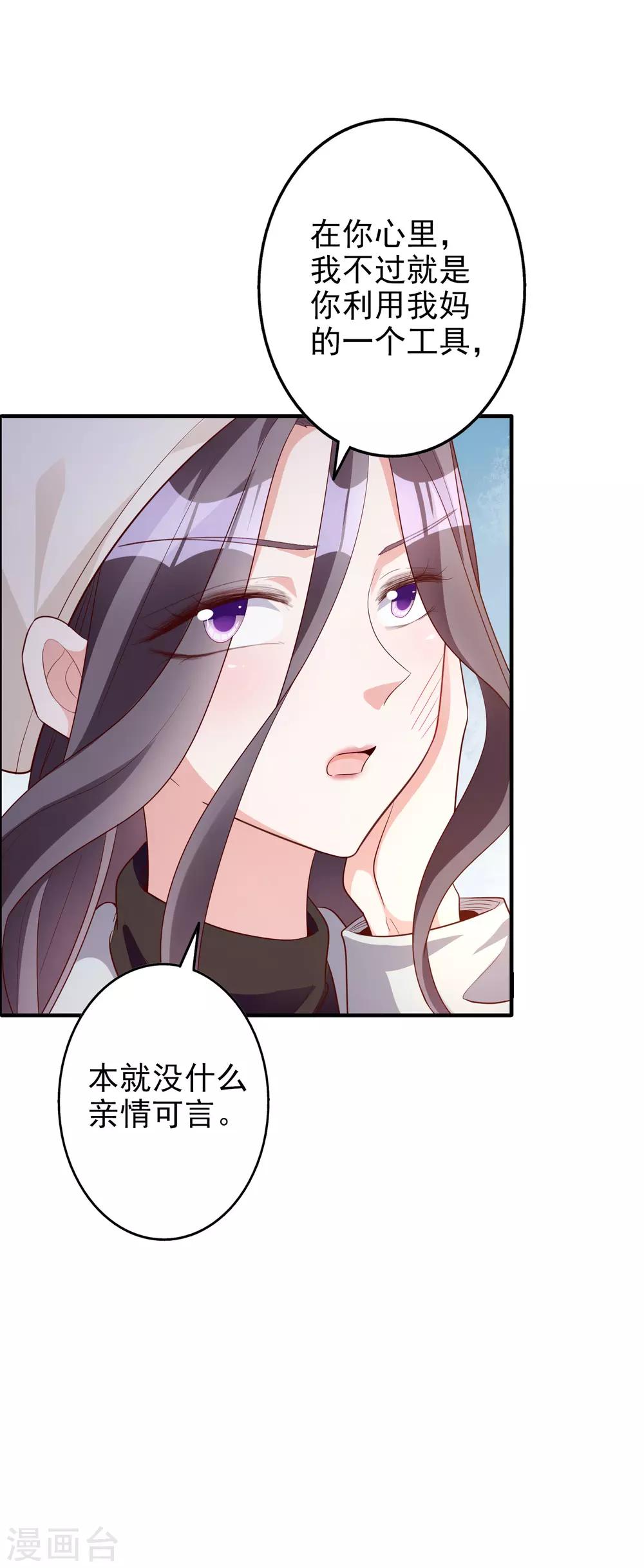第48话 生日宴会-第60话