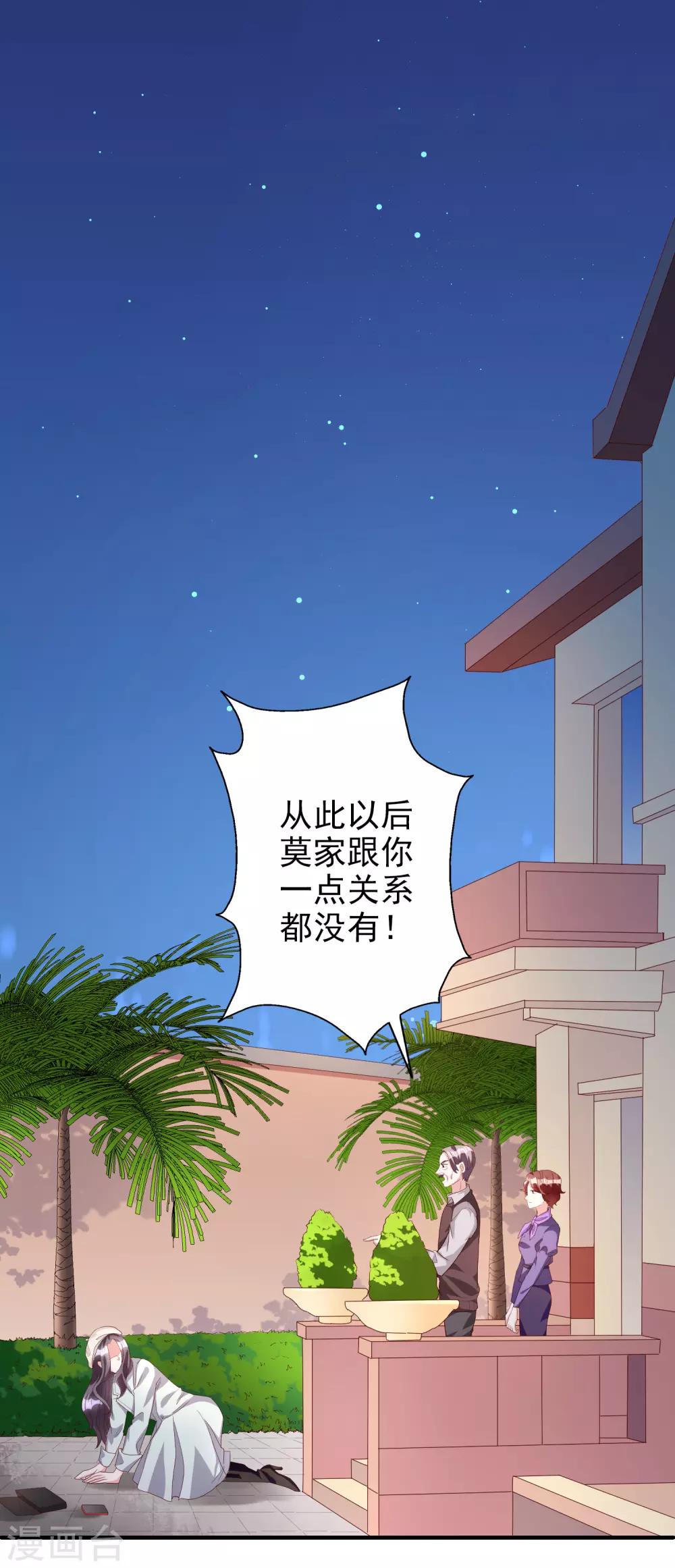 第48话 生日宴会-第60话